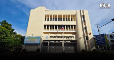 ลักทองโรงจำนำเทศบาล