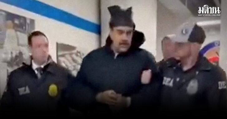 maduro