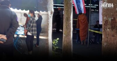 เลือกตั้ง อบต