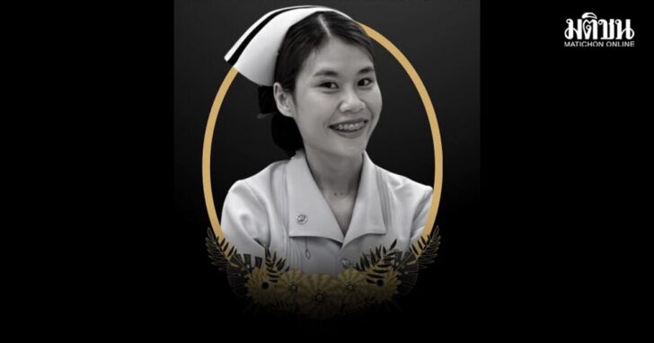 พยาบาลสาว