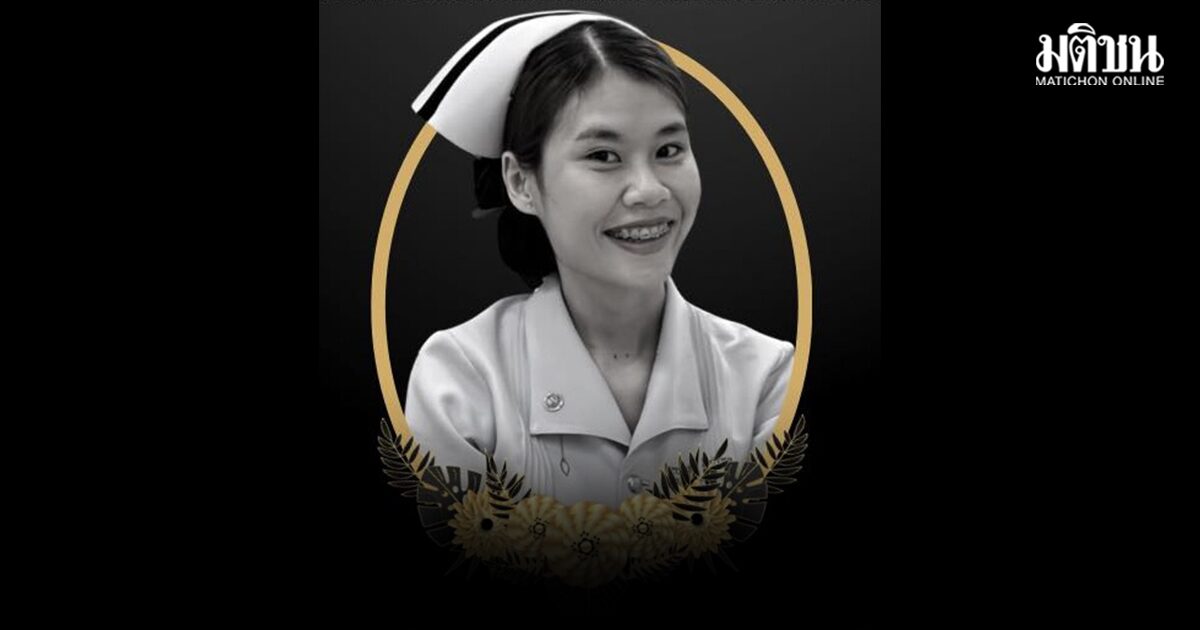 พยาบาลสาว