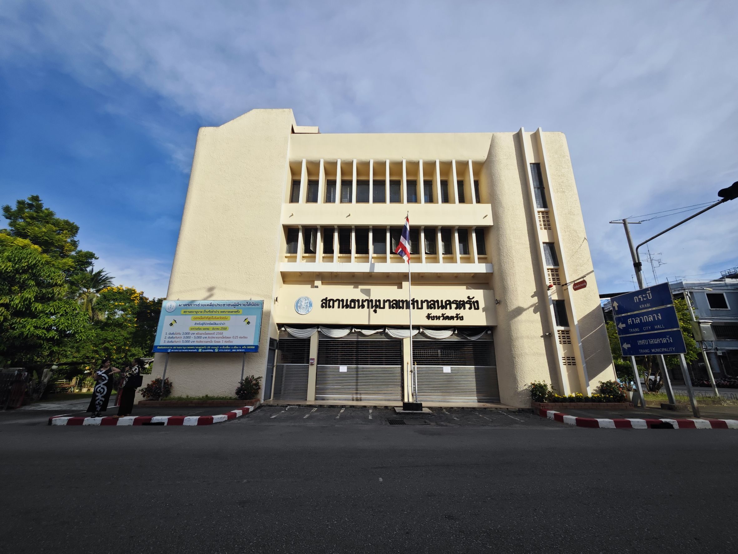ลักทองโรงจำนำเทศบาล