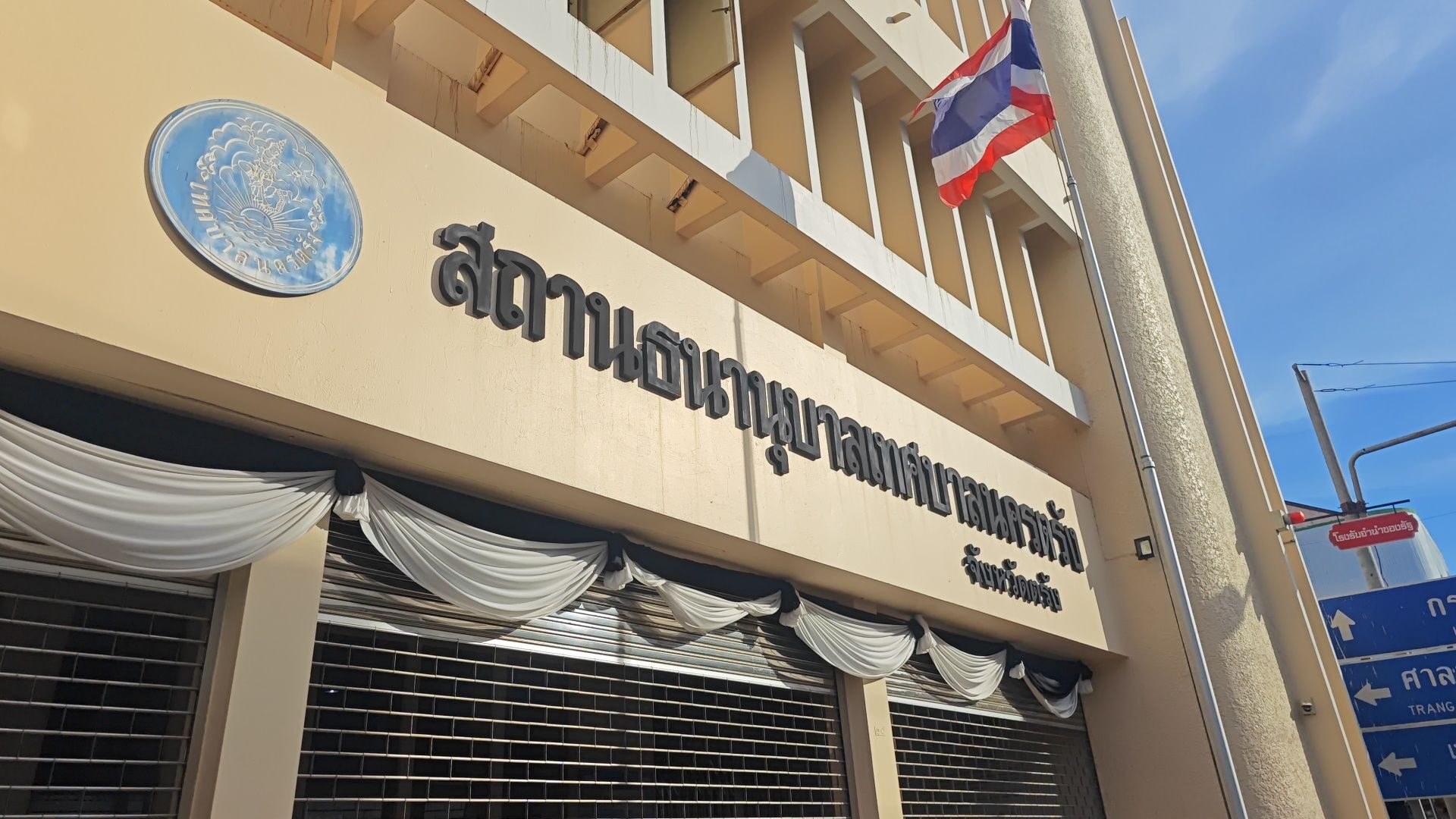 ลักทองโรงจำนำเทศบาล