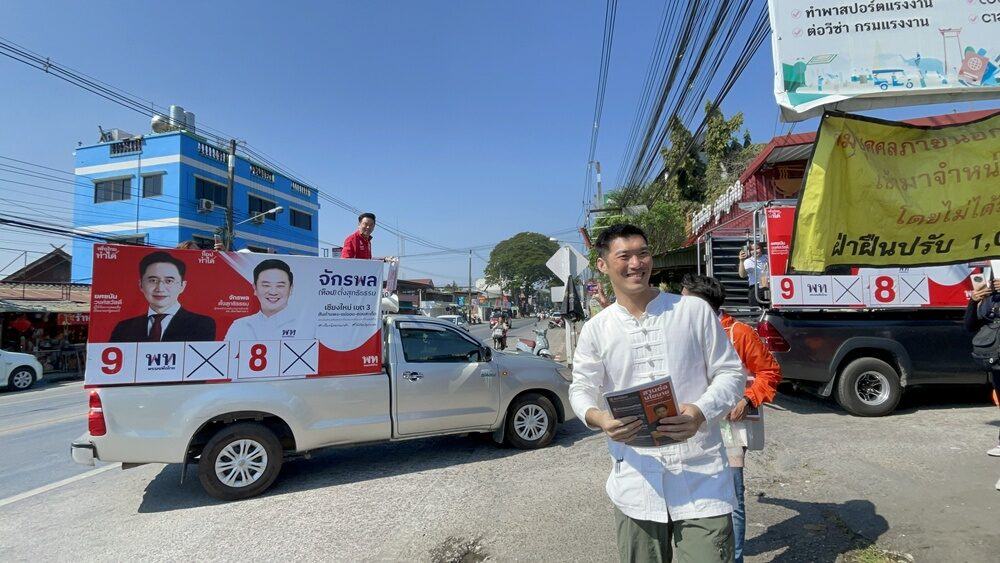 ธนาธร