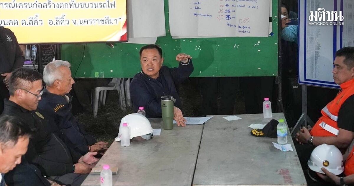 นายกฯ จี้เยียวยาเหยื่อเครนถล่มต้องหลักล้าน เปิดสาเหตุเบื้องต้น พบตัวรับน้ำหนักเครนตรงกลางทรุดตัว