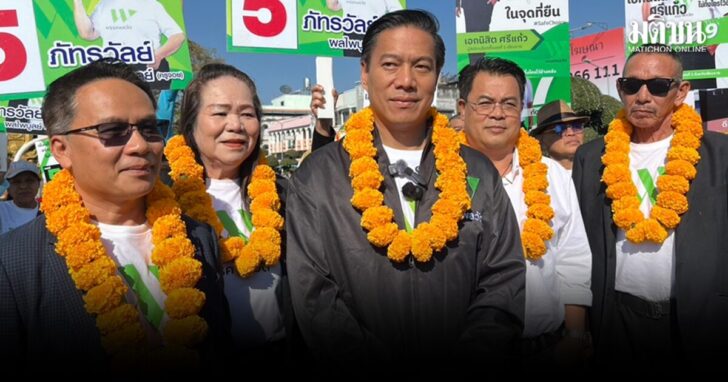 พรรคพลวัต