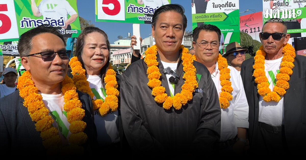 พรรคพลวัต
