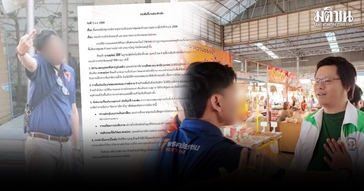 ปชน.