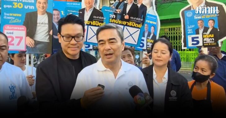 okpk5 wed อภิสิทธิ์