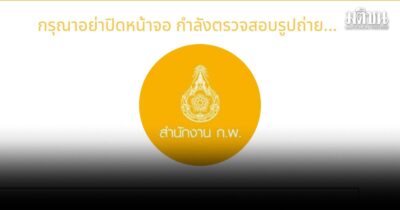 กพ69