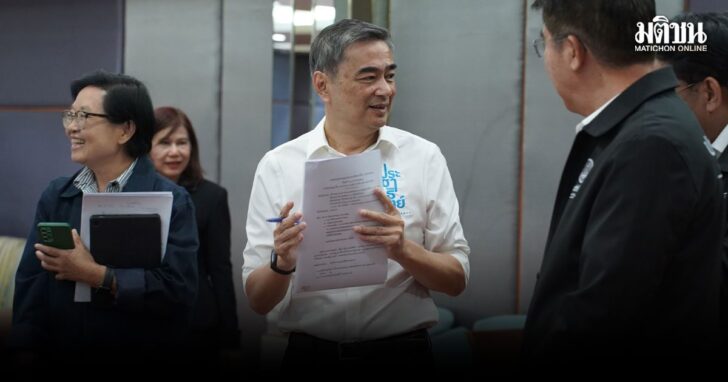 pcpp1 ปชป.