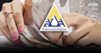 จาก THACCA ถึงประกันสังคม : ความน่าเสียดาย