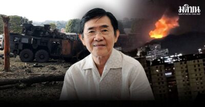 ศ.ดร.ธเนศ วิเคราะห์ปมถล่มเวเนฯ ชี้ งานนี้ ‘ทรัมป์ยิงนกได้หลายตัว’