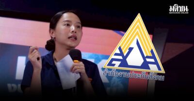 ประกันสังคม