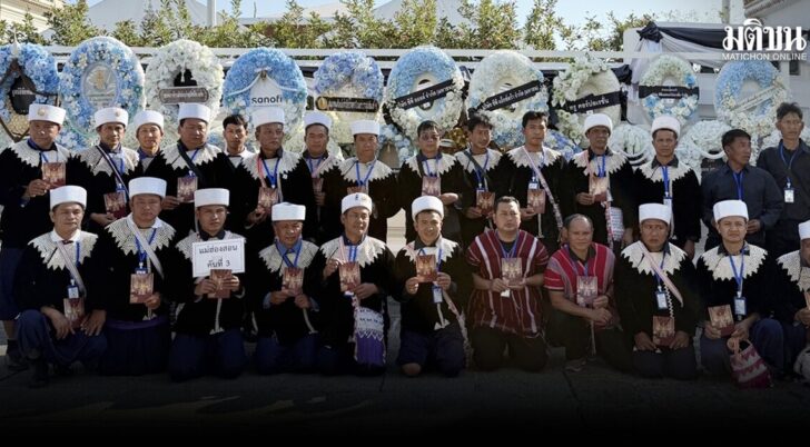 กลุ่มชาติพันธุ์ จ.แม่ฮ่องสอน กราบถวายบังคมพระบรมศพ ‘พระพันปีหลวง’