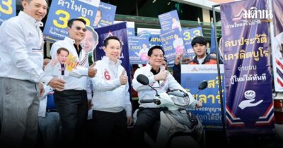 พีระพันธุ์ปล่อยคาราวานหาเสียง อีสานต้องดีกว่านี้ ชูนโยบายปุ๋ยกระสอบละ 500 ราคาน้ำมันพิเศษ ลั่นเบอร์ 6 ไม่โกหก