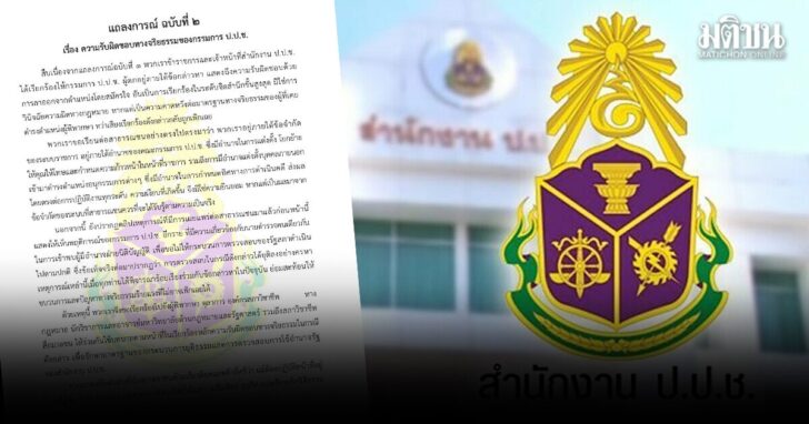 rbrb3 wed ป.ป.ช.