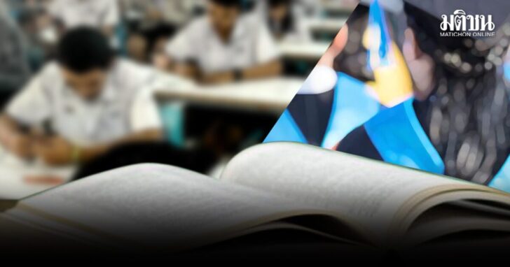 rbrb5 wed นโยบายการศึกษา