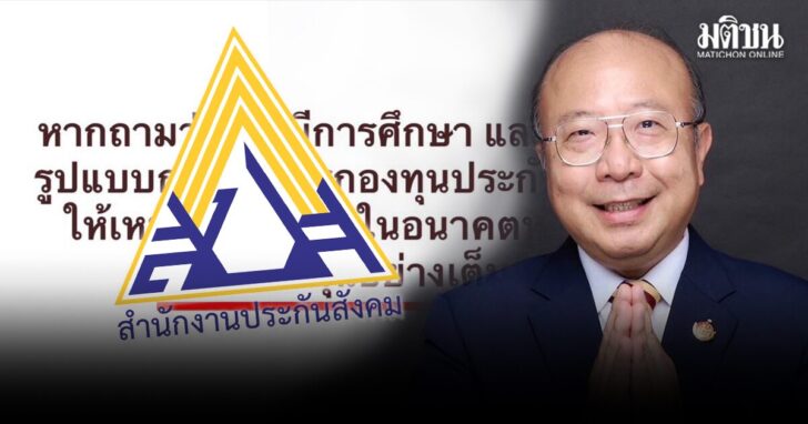 rit15 wed ประกันสังคม