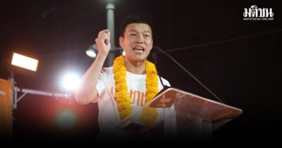 ปชน.