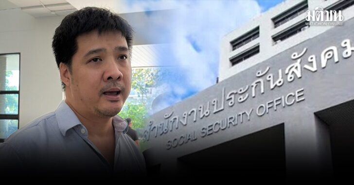 roro11 wed ประกันสังคม