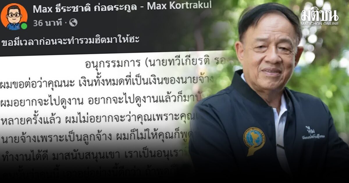 ทวีเกียรติ