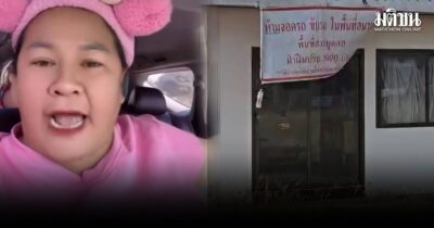 เจ๊เอ๋