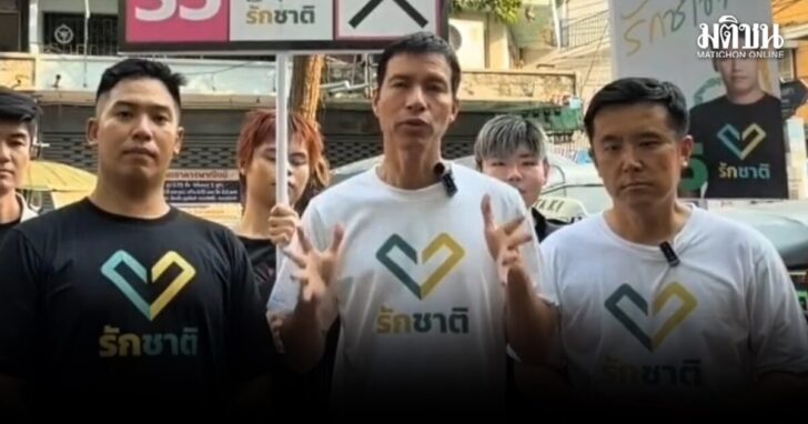 shk9 wed เลือกตั้ง