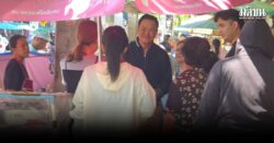 อนุทินสุดชิล เดินตลาดศรีย่าน หาเสียงแบบออร์แกนิค แวะทักทายพ่อค้าแม่ค้า ซื้อของกินก่อนเข้าทำเนียบฯ