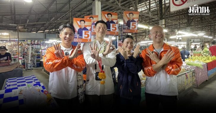 tana1 ธนาธร