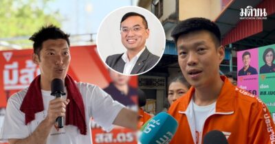 พรรคประชาชน