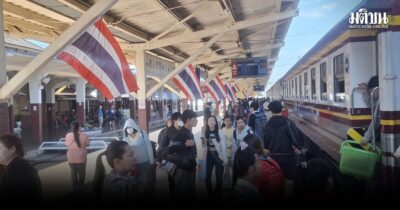 รฟท. เตรียมเสริมขบวนรถ 4 ขบวน รองรับประชาชนเดินทางกลับเข้ากรุงเทพฯ