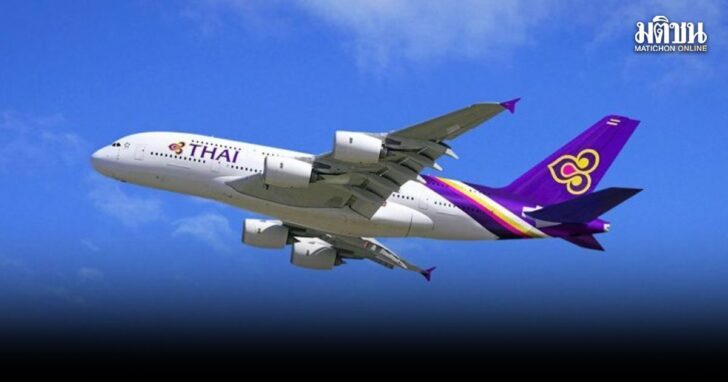 การบินไทย