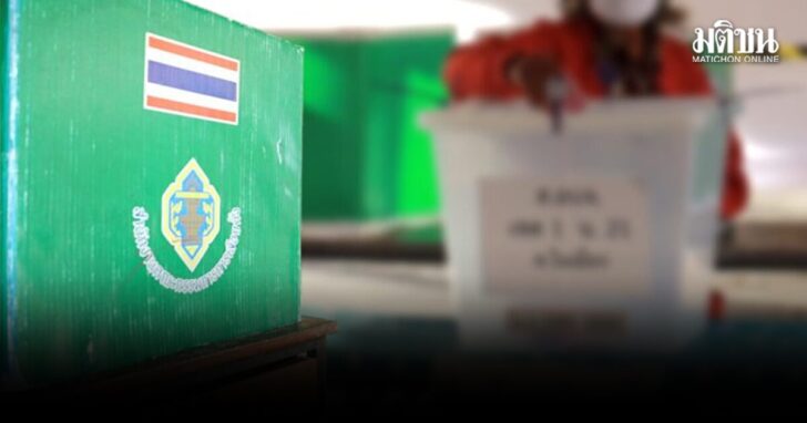 .กกต. เปิด 4 ขั้นตอน ก่อนเข้าคูหาเลือกตั้งล่วงหน้า 1 ก.พ.นี้ ย้ำตรวจชื่อจังหวัด-รหัสเขตให้ถูกต้อง.