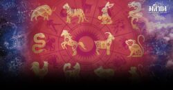 เปิด 5 อันดับนักษัตร ขึ้นแท่นเศรษฐีปี 2569 ดวงล้างซวย รับทรัพย์รวยแซงทางโค้ง