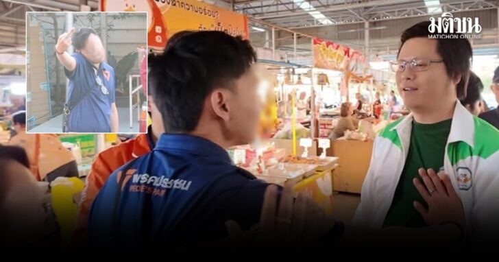 ปชน.