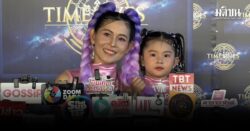 อดีตนักแสดงสาว ครีม ธิชาชา ควงลูกสาว เปิดตัวซิงเกิลใหม่ เตรียมกลับมาอยู่ไทย ลุยธุรกิจรถไฟฟ้า