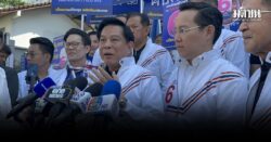 พีระพันธุ์ โว เลือก รทสช. สางปัญหาไทย-กัมพูชาได้ทันที ลั่นไม่เคยโกหกปชช. ตั้งเป้ากวาด 69 ที่นั่ง