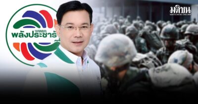 พปชร. ดัน ใบสด.43 เป็นใบเบิกทางอนาคต ชู ทหารเกณฑ์ก้าวหน้า ผ่าน 4 ยุทธศาสตร์