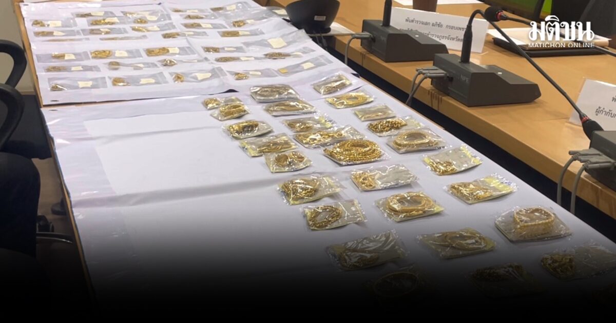 จนท.โรงตึ๊งตรังเปิดปาก รับลักทอง 270 บาท อ้างทำคนเดียว ตร.เชื่อตามคืนได้หมด