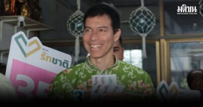 เจษฎ์