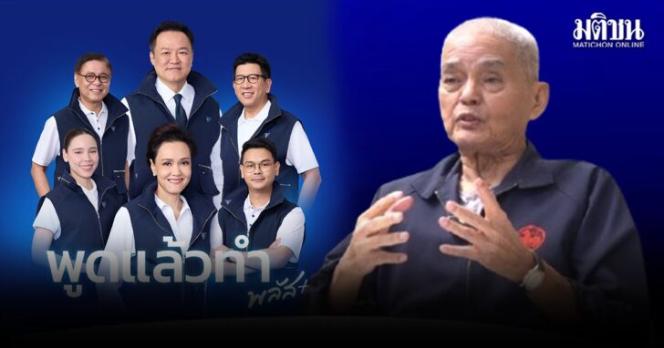 wmwm1 wed ภูมิใจไทย