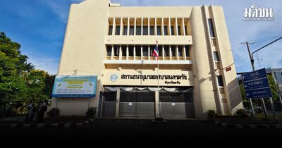 โรงจำนำ