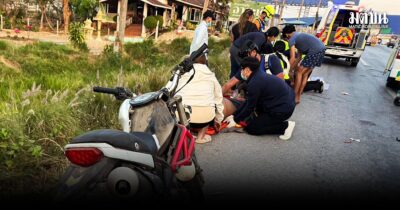 ชนประสานงา