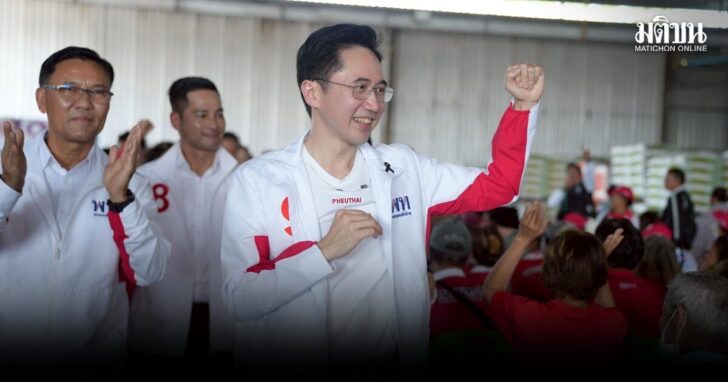 yos99 เพื่อไทย