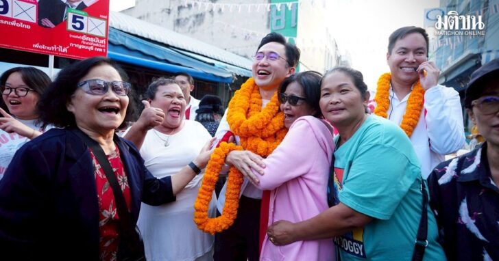 yossss เพื่อไทย