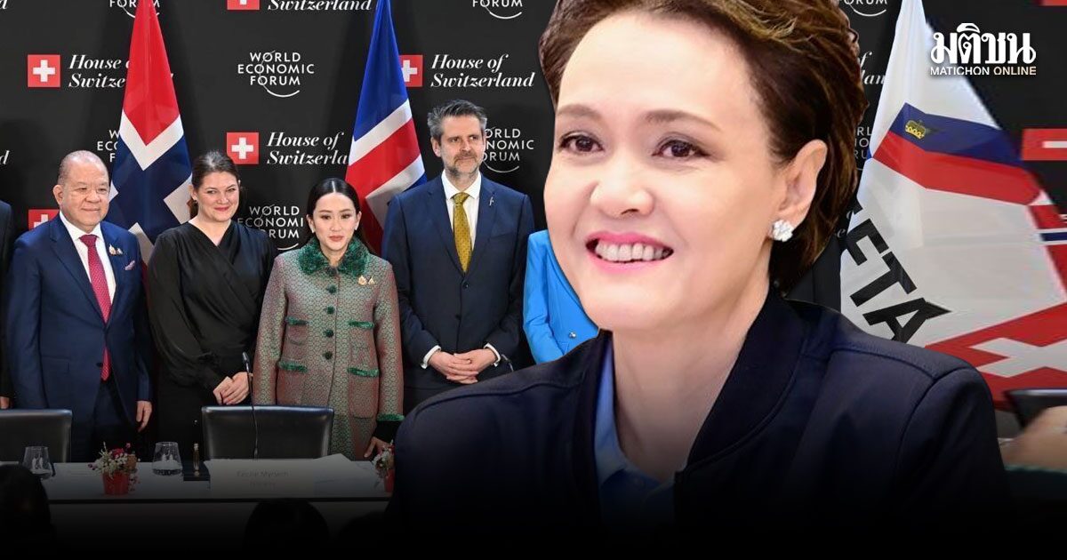 เพื่อไทย ซัด ‘ศุภจี’ หยุดเคลมผลงาน แจงเจรจา FTA-EFTA จบและลงนามสมัย รบ.เพื่อไทย