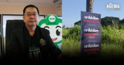 กกต.พิษณุโลกรู้เบาะแสแล้ว ร้านทำป้ายหาเสียง โจมตีพรรคด้อยค่าทหาร เร่งสาวถึงคนว่าจ้าง