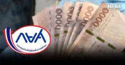 กยศ.ชวนคนค้างชำระ เริ่มต้นปีใหม่ ปรับโครงสร้างหนี้ออนไลน์ ลดโอกาสฟ้อง บังคับคดี