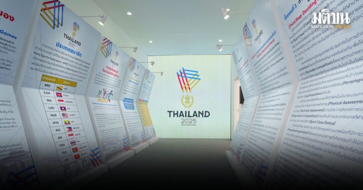 กีฬาอาเซียนพาราเกมส์ ครั้งที่ 13 (ASEAN Para Games 2025);